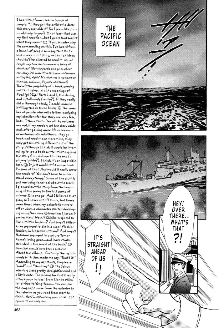 Fushigi Yuugi Chapter 103 image 12_optimized